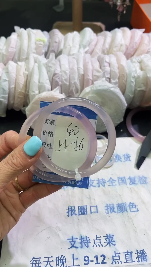 手镯玛瑙/玉髓未镶嵌1