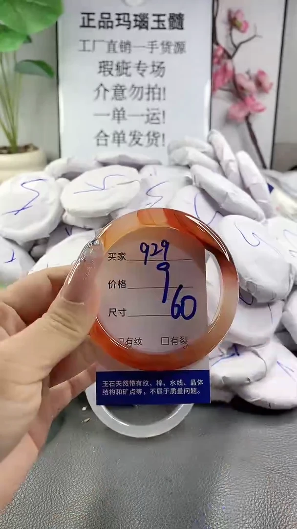 玛瑙/玉髓手镯未镶嵌929