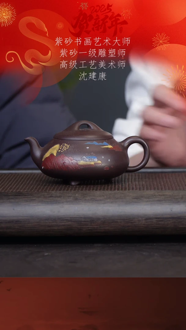 【闪购商品】紫砂茶壶沈建康110-11汉棠石瓢 紫泥