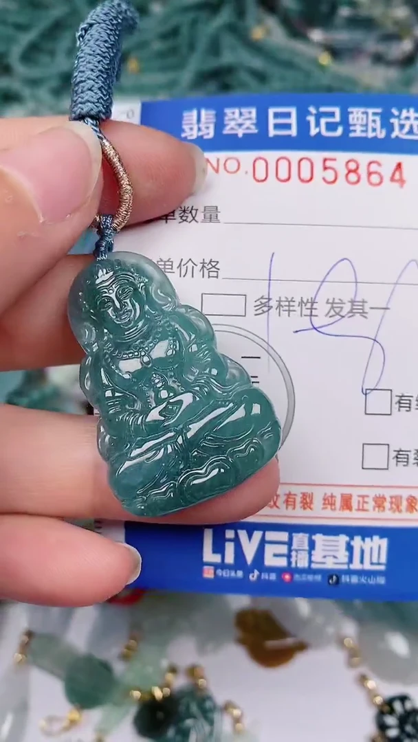 【闪购商品】翡翠颈饰未镶嵌00005864