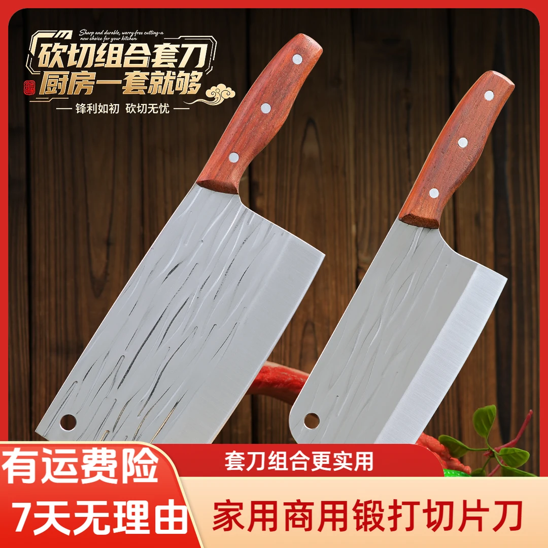 （福利）锻打切片刀斩骨刀女士菜刀厨师切肉片刀家用不锈钢砍刀组合