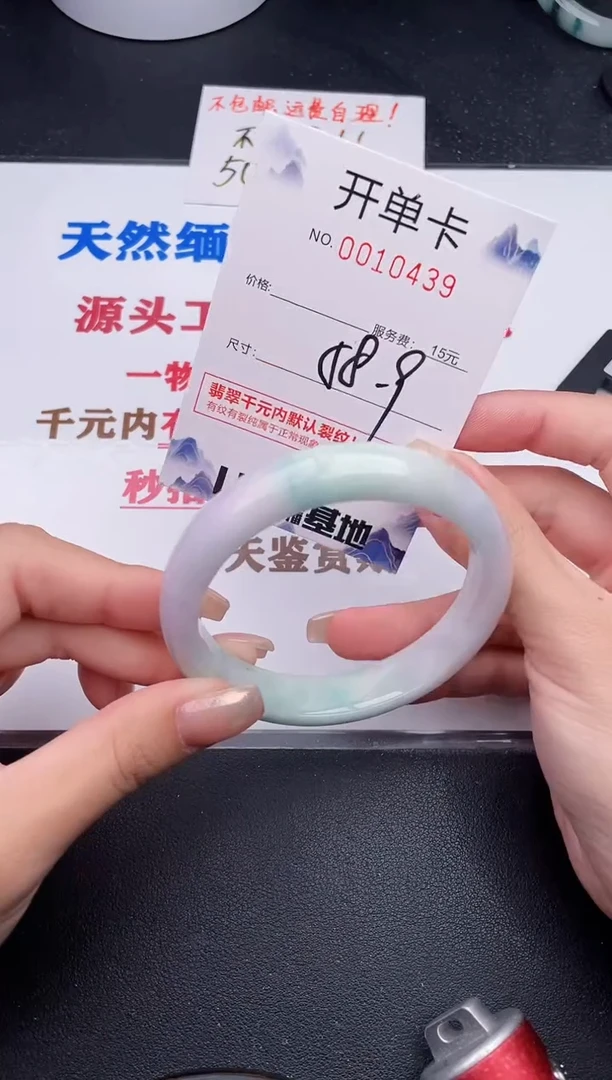未镶嵌手镯翡翠39