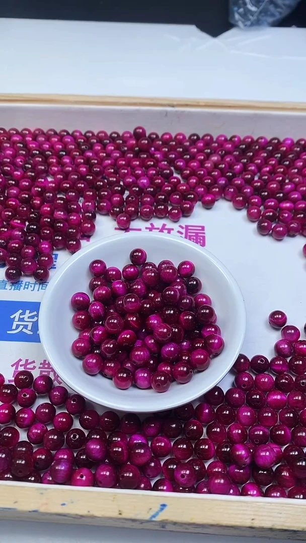未镶嵌散珠硅化玉B2225 玫 红 虎 眼8mm10颗6.8元