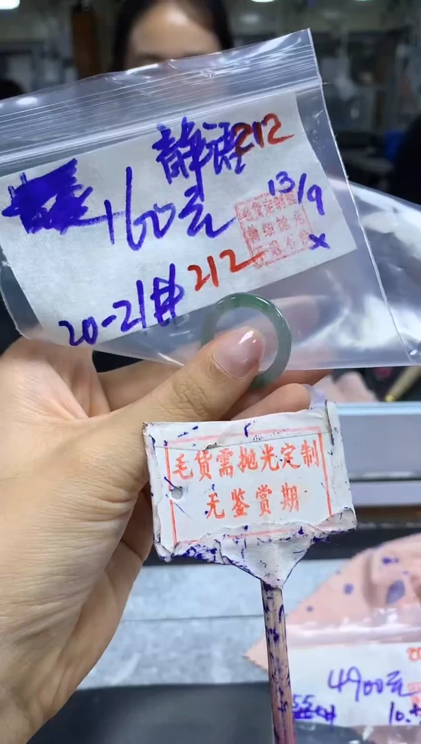 未镶嵌定制翡翠静*轩212毛货需精细抛光+ 静语轩+160元