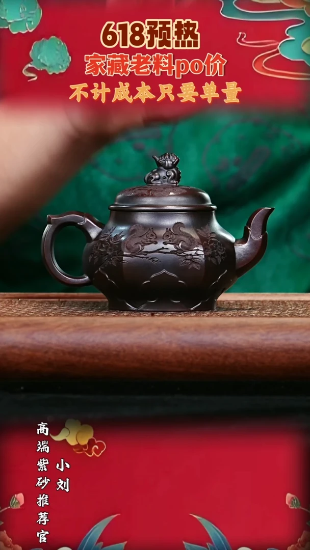 宜兴高端原矿紫砂