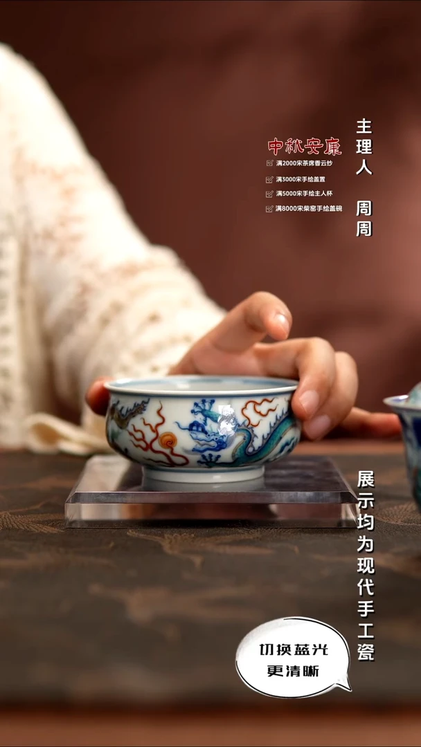 玗琪轩   柴窑青花斗彩
