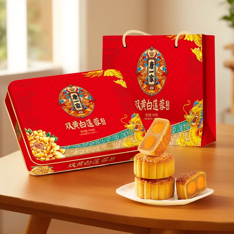 唐一家双黄白莲蓉月饼礼盒608g/盒广式月饼传统软糯中秋经典口味