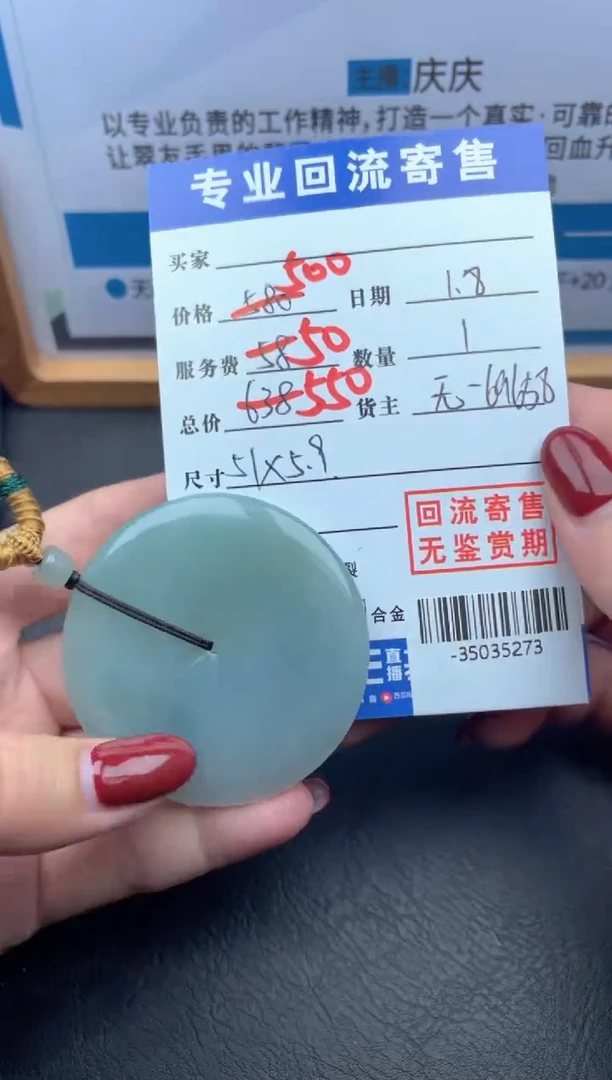 【闪购商品】翡翠颈饰未镶嵌多人-35035273