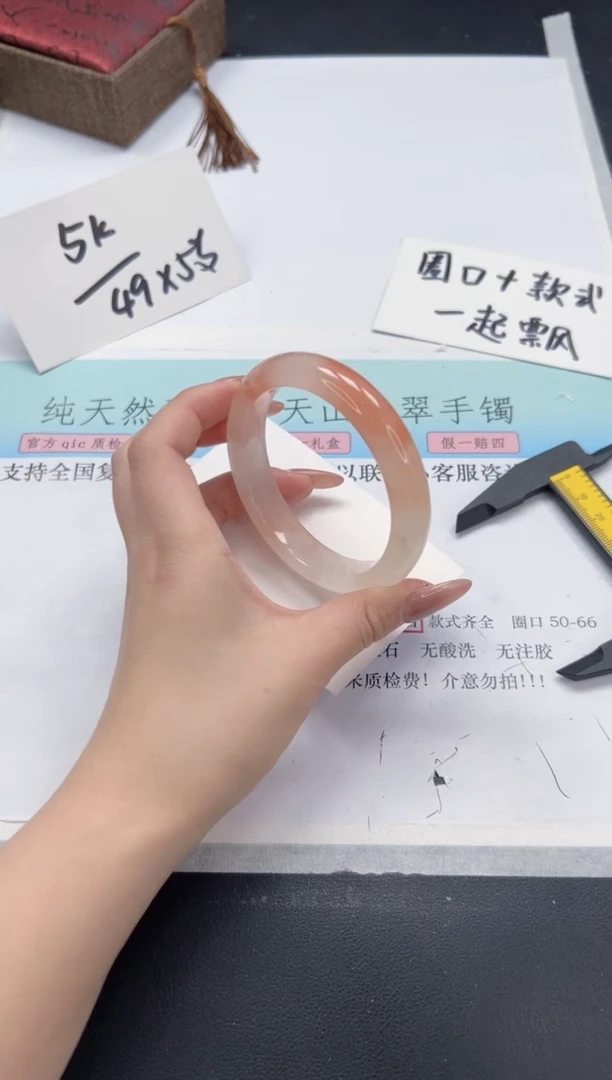 【闪购商品】石英质玉手镯未镶嵌A243-59.7