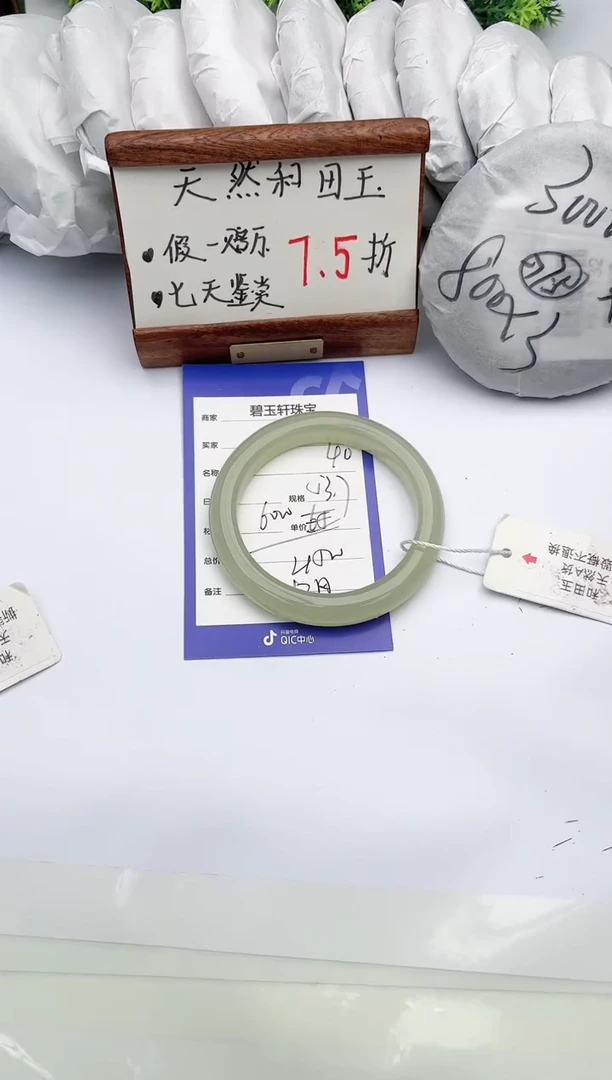 【闪购商品】和田玉手镯未镶嵌碧玉轩40