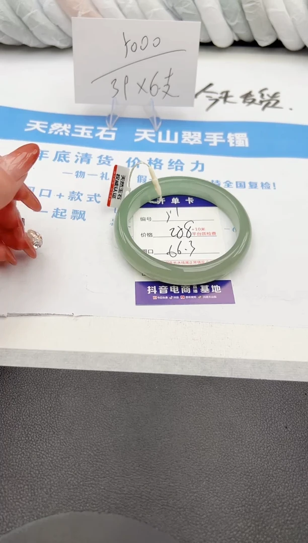 【闪购商品】石英质玉手镯未镶嵌z51-DA66.3