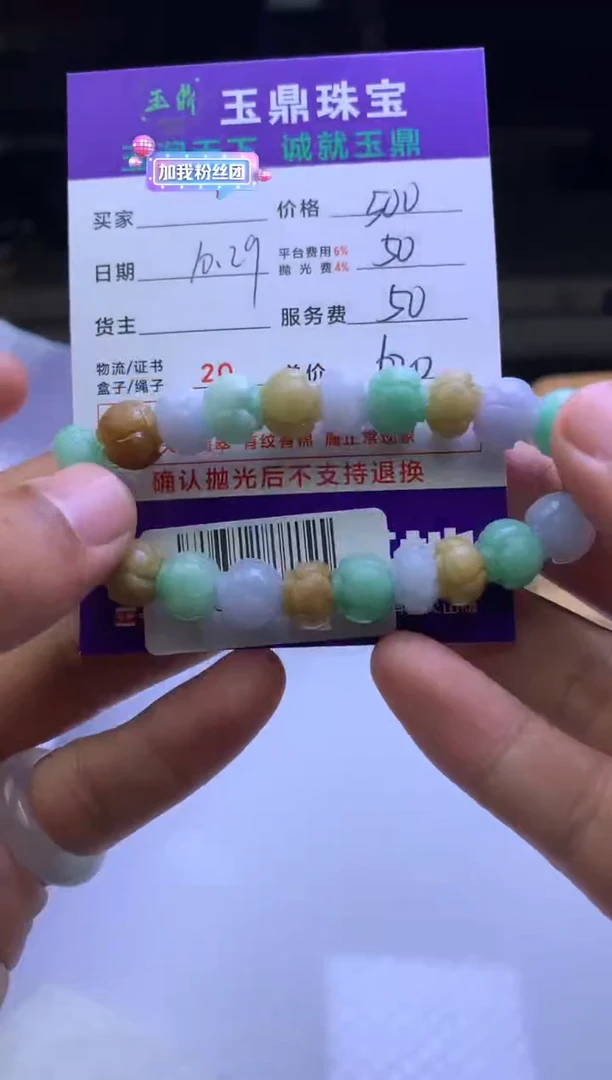 未镶嵌定制翡翠嘎****? F04000333