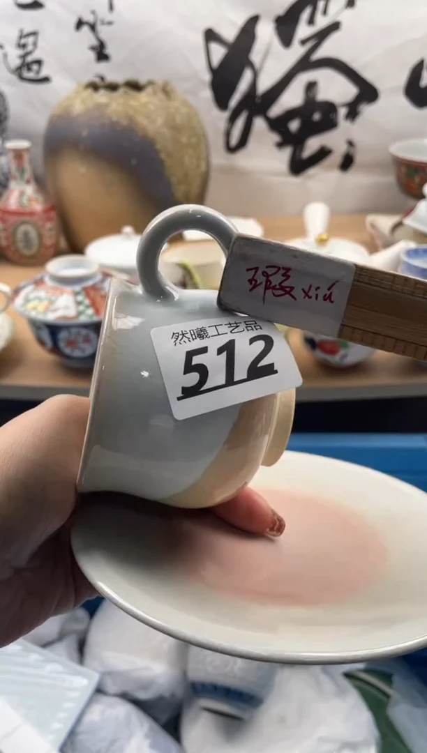 【闪购商品】瓷片512