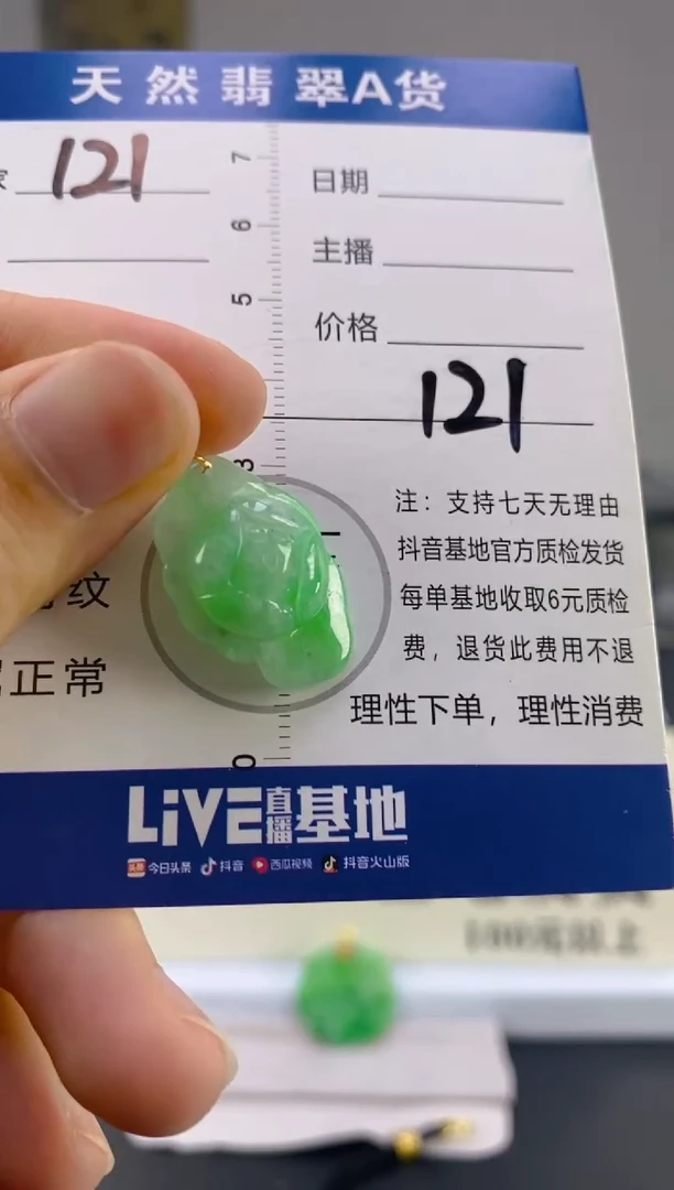 【闪购商品】翡翠颈饰18K金镶嵌天然A货翡翠