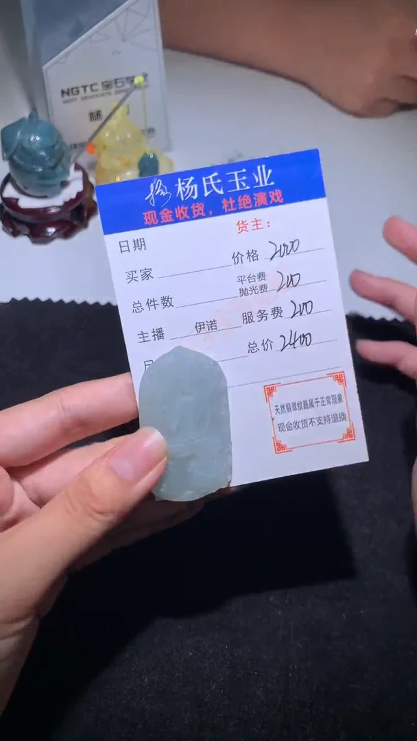 未镶嵌定制翡翠-毛货不退不换-