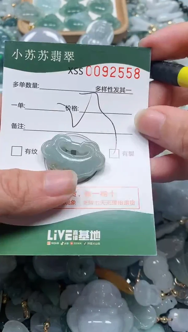 【闪购商品】翡翠颈饰未镶嵌闪购商品0092558