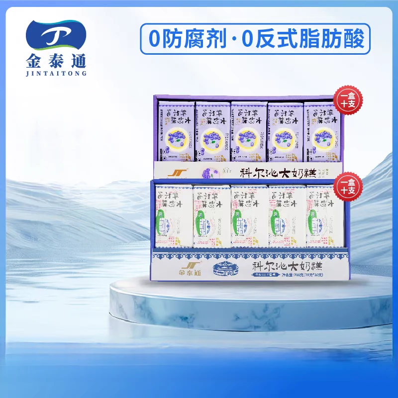 金泰通科尔沁大奶糕蓝莓酸奶/牛奶口味10支/盒