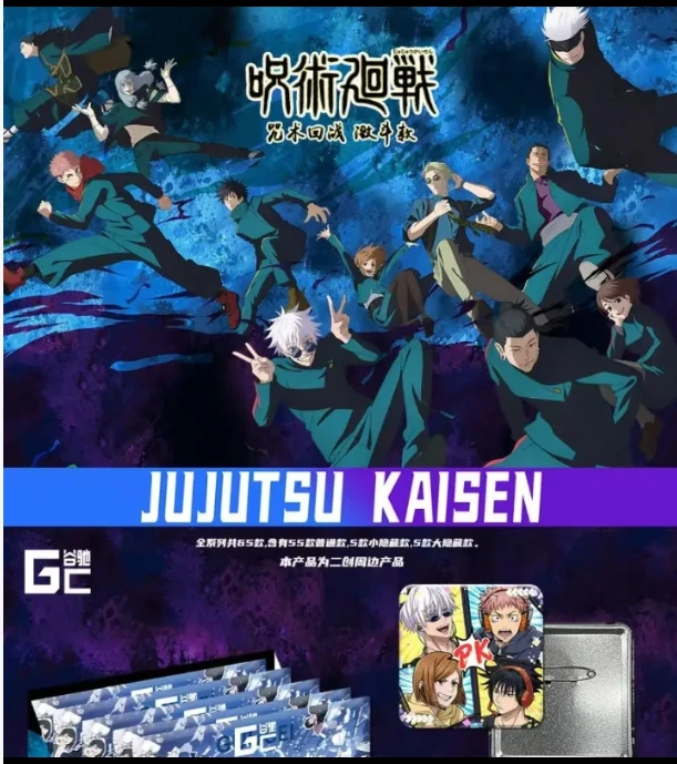 拾叁 个谷驰咒术徽章吧唧 盲盒
