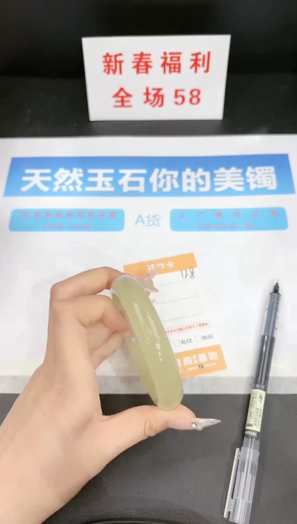 【闪购商品】石英质玉手镯未镶嵌128