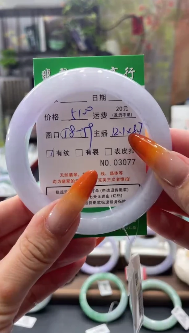 未镶嵌手镯翡翠3077****