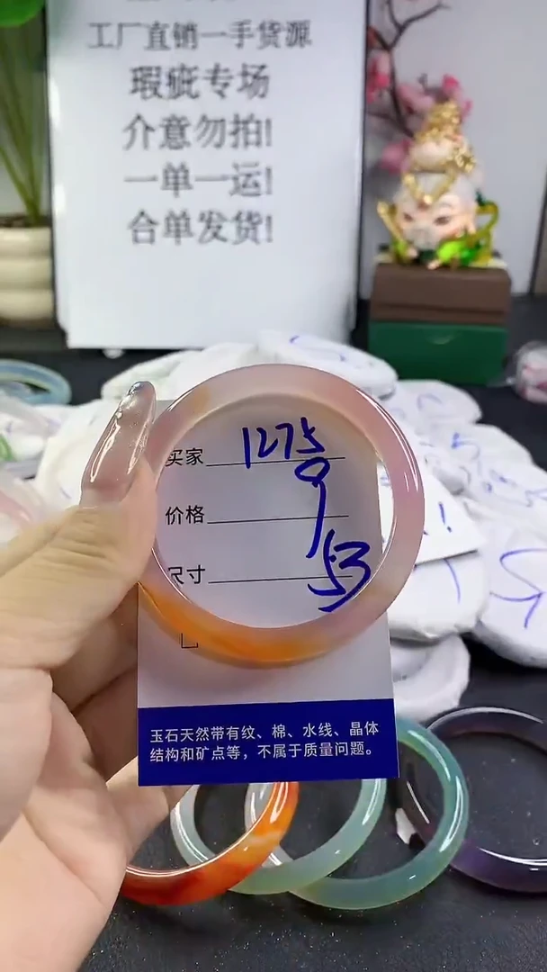 玛瑙/玉髓手镯未镶嵌1275