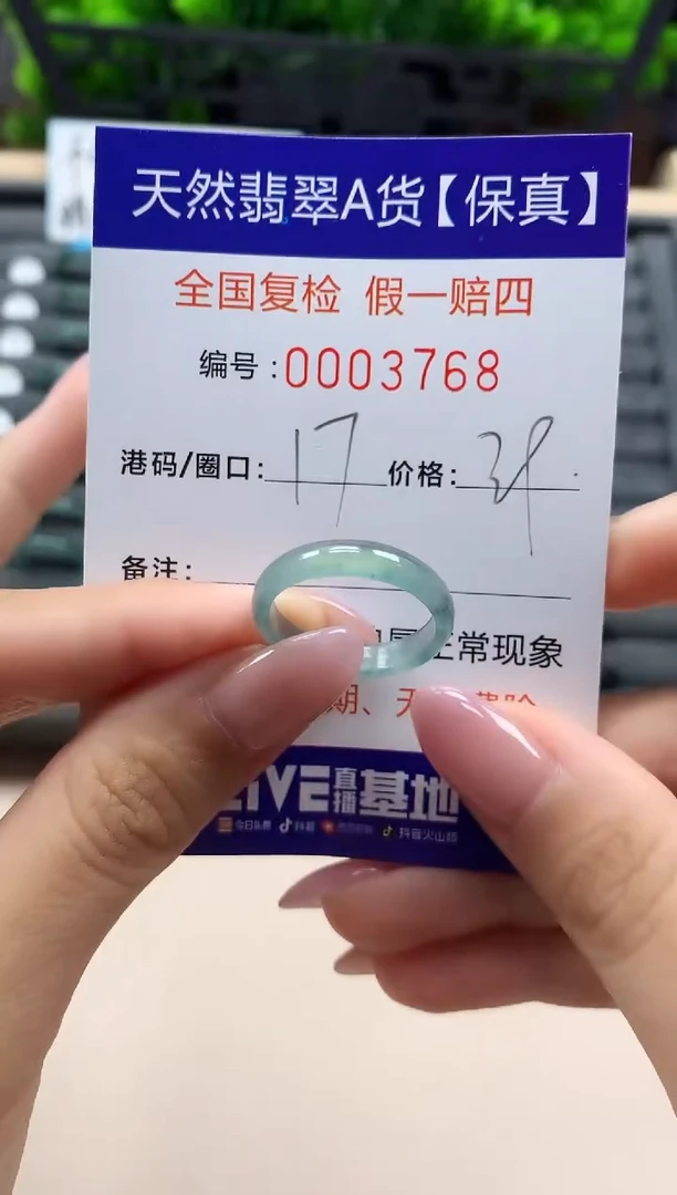 翡翠戒指未镶嵌天然003768