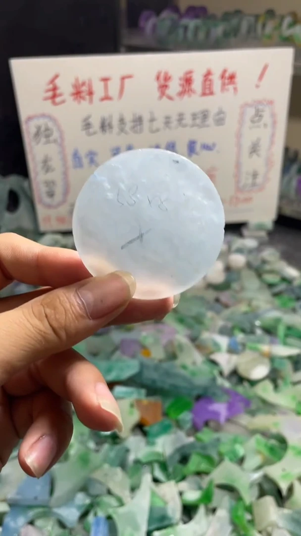 玉不规则花色边角毛料