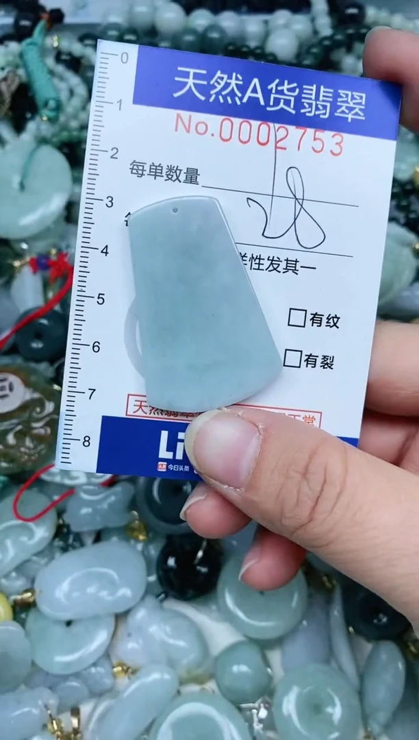 【闪购商品】翡翠吊坠(不含链)未镶嵌翡翠