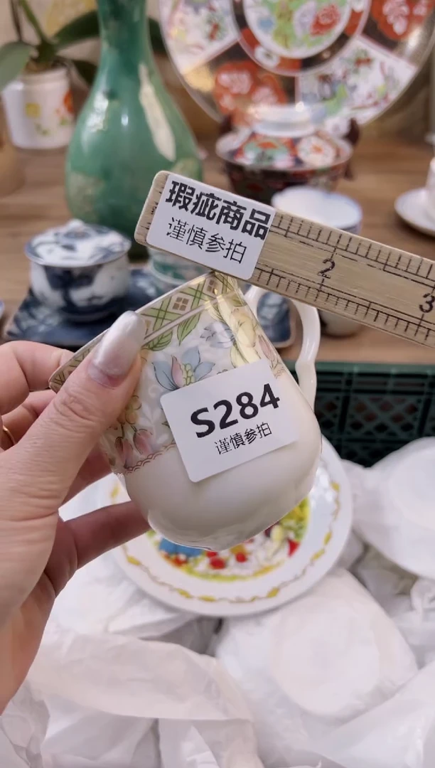 【闪购商品】杯284