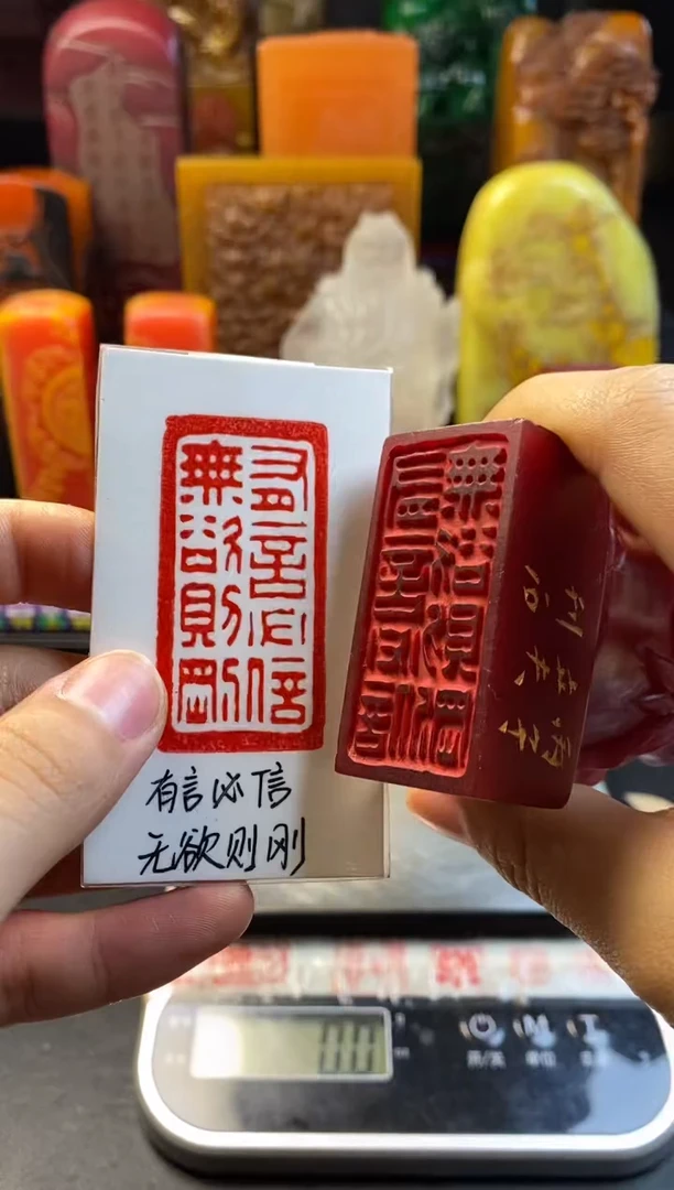 寿山石印石红田竹节章 有言必信