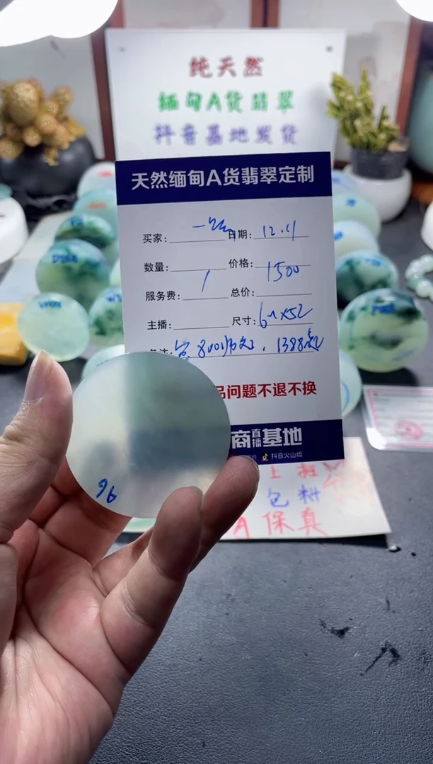 未镶嵌定制翡翠一****09+999999