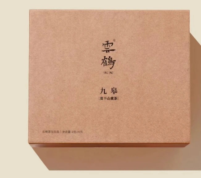 雲鹤 莫干黄茶 九皋 5g*9 福袋（20250927专场）