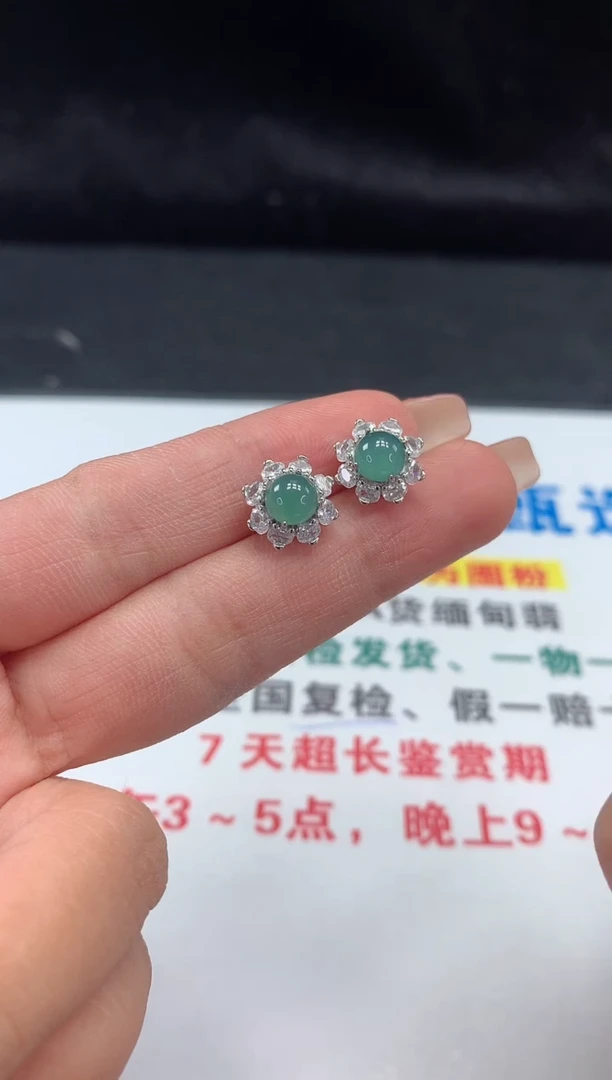 【闪购商品】翡翠耳饰未镶嵌多样性发货只发一件