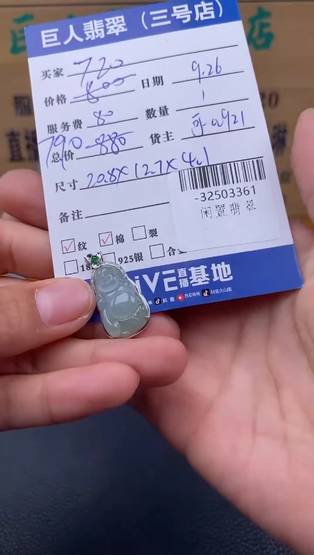 颈饰18K金镶嵌翡翠多人-32503361