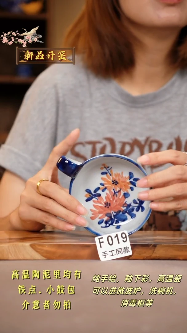 其他F019陶然集器瓷器