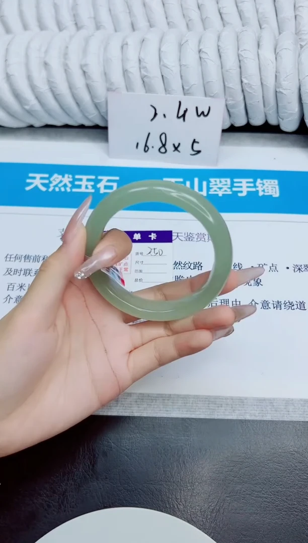 未镶嵌手镯石英质玉250/62