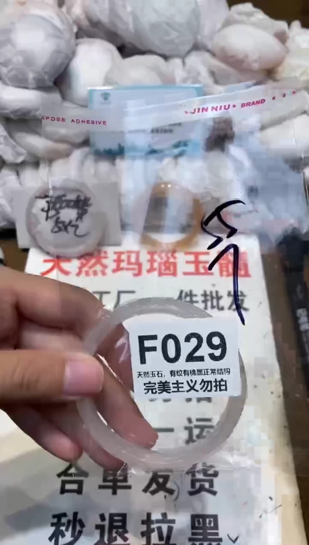 手镯玛瑙/玉髓未镶嵌55