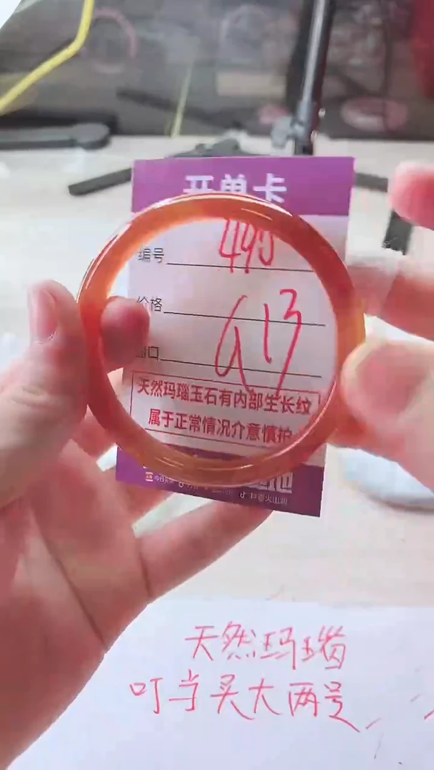 手镯玛瑙/玉髓未镶嵌490