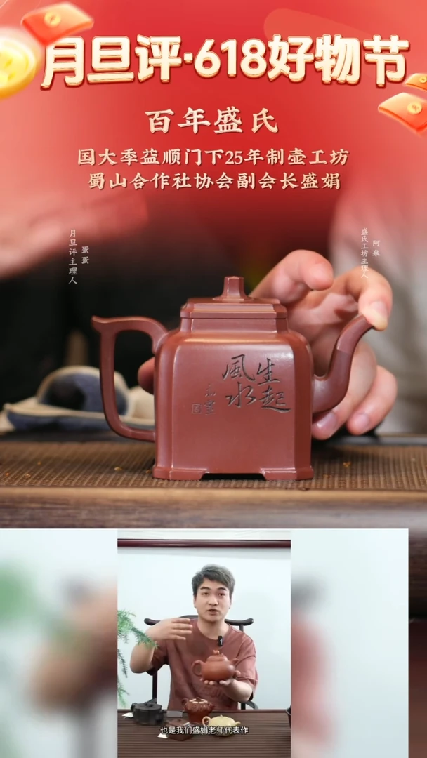 茶壶紫砂fqj 0520030181 抽角四方
