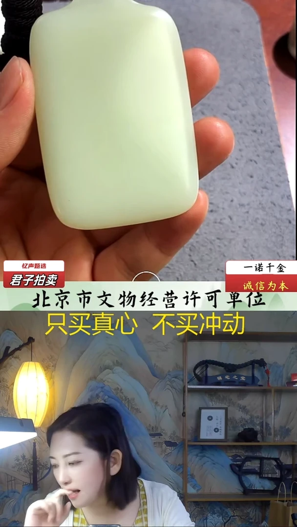 未镶嵌和田玉挂件醉****…无事牌