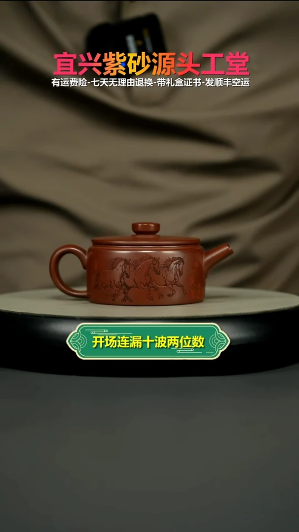 茶壶紫砂龙血砂八骏马汉瓦200CC