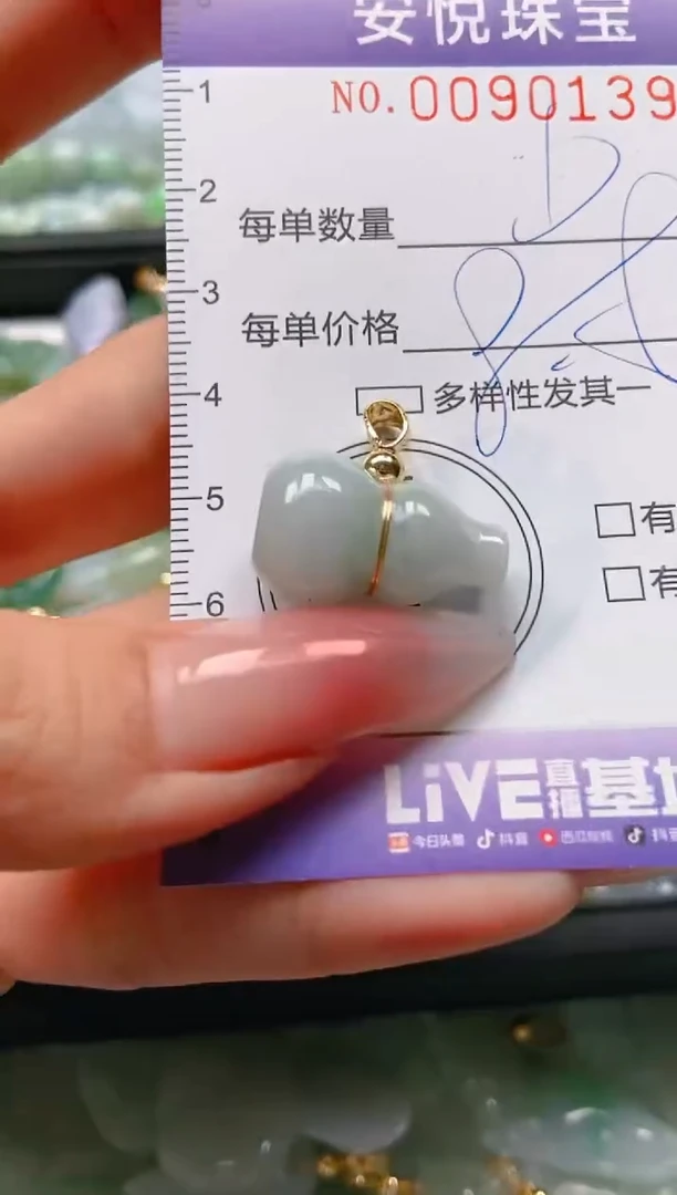 【闪购商品】翡翠颈饰未镶嵌闪购0090139