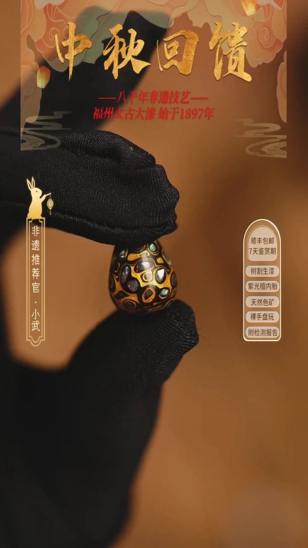 @1.5螺钿黑金水滴珠@ 1颗大漆珠 非遗大漆