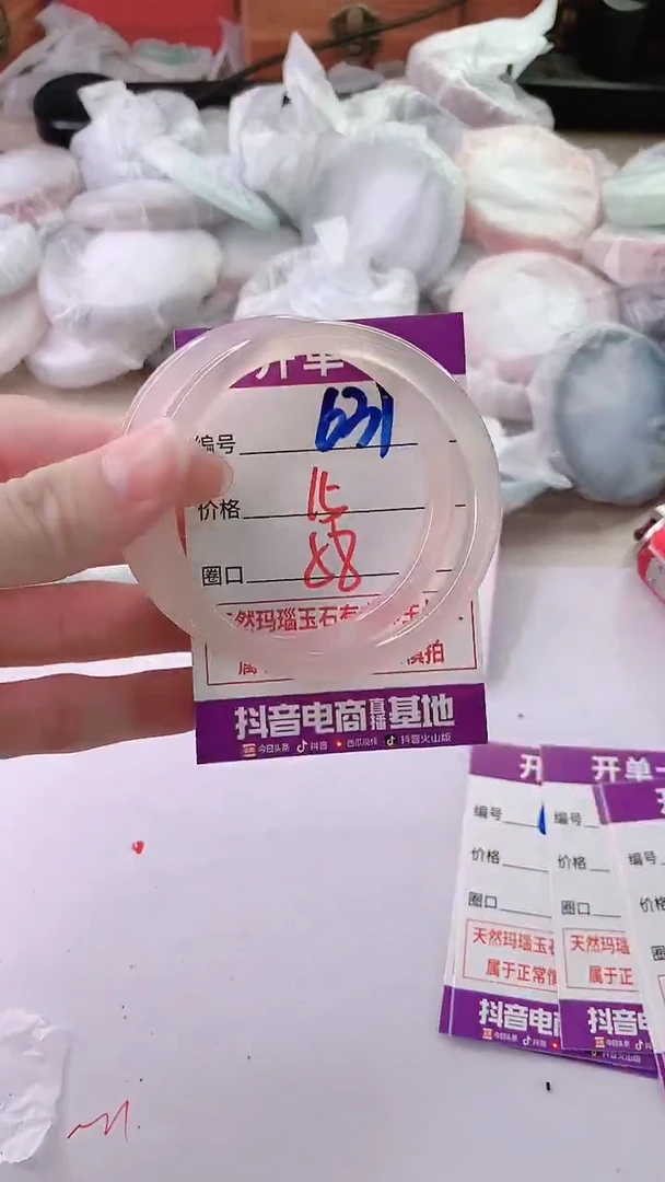 手镯玛瑙/玉髓未镶嵌631