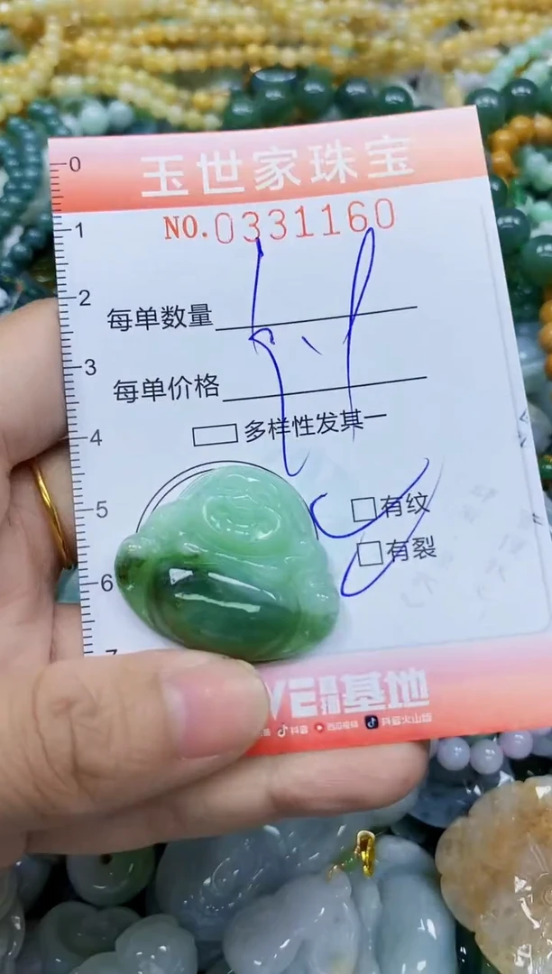 翡翠未镶嵌颈饰闪购0331160