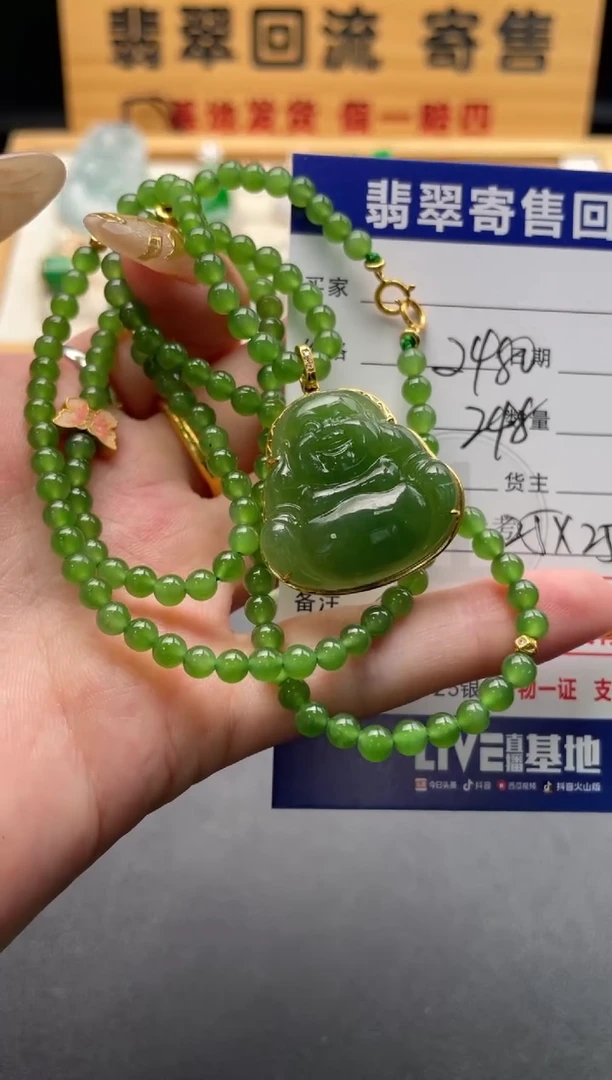 吊坠(赠链)18K金镶嵌和田玉10146764