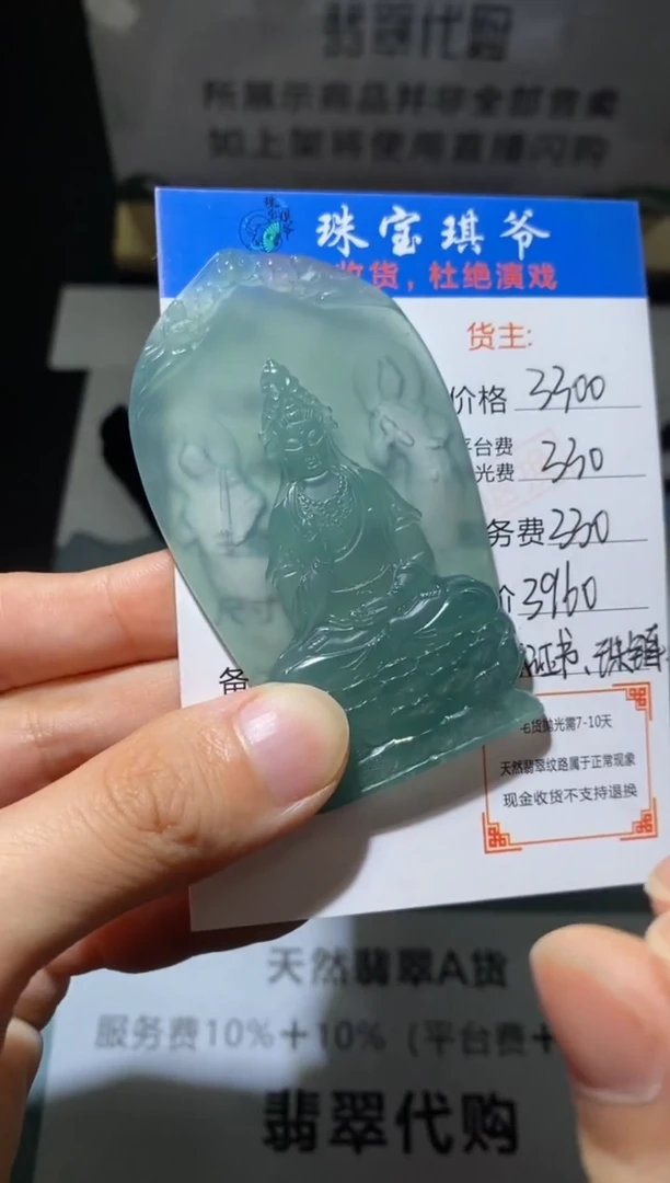 定制翡翠未镶嵌毛货不退不换-多样性发货