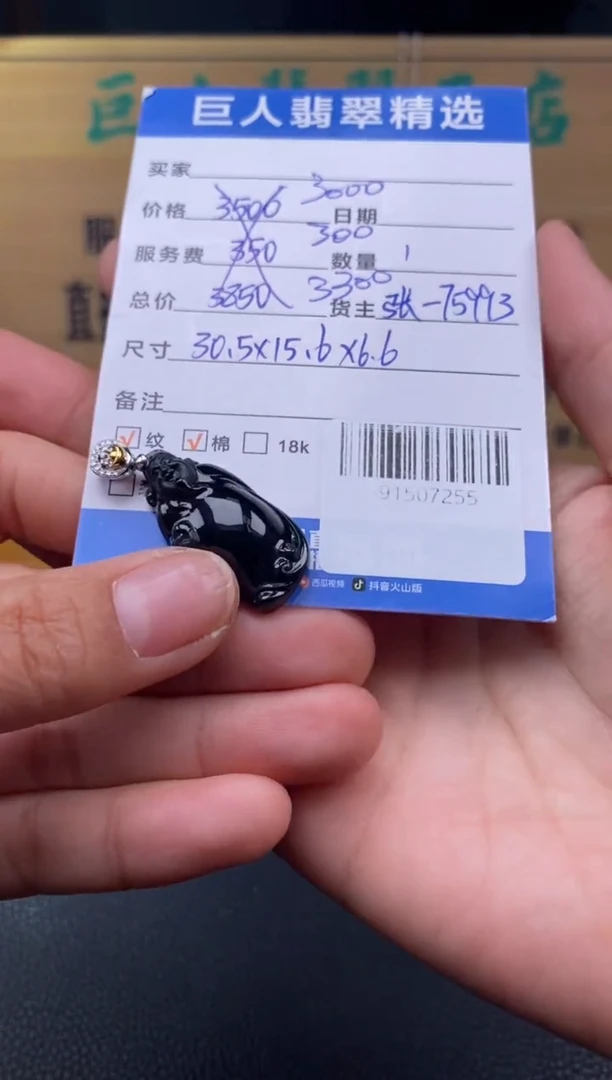 颈饰18K金镶嵌翡翠多人-91507255