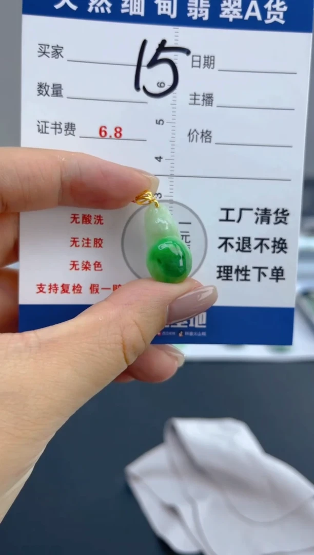 翡翠18K金镶嵌颈饰天然A货缅甸翡翠  15