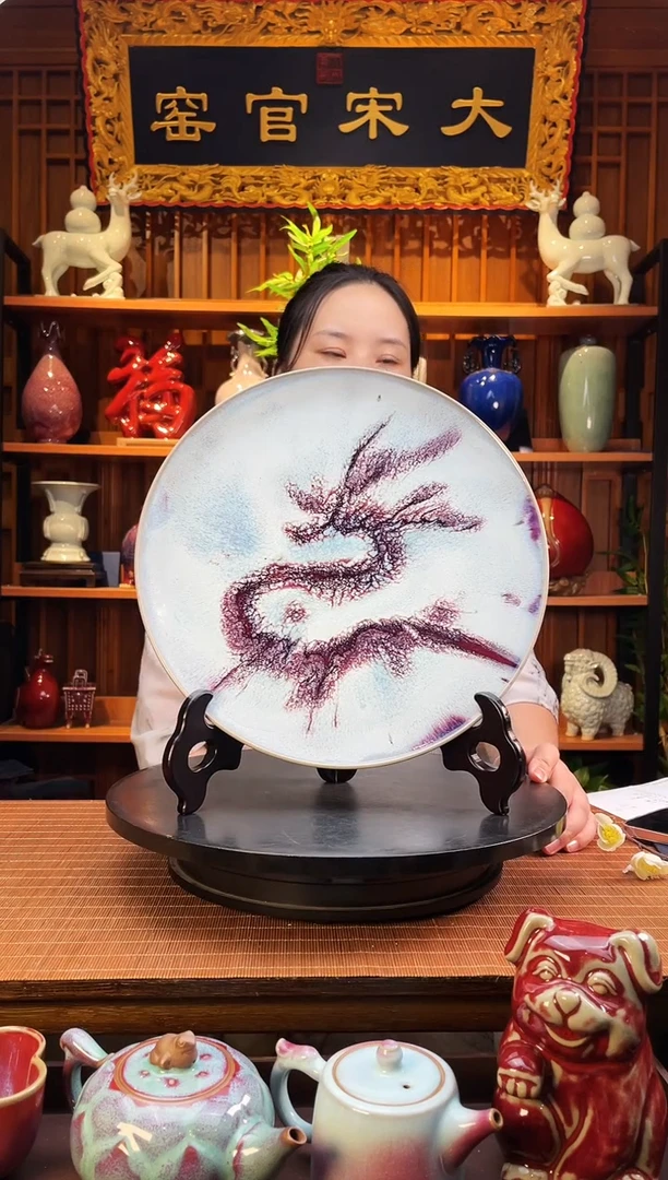 摆件大宋官窑【龙盘】龙降祥瑞